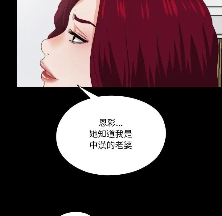 無法上色的關係第20話