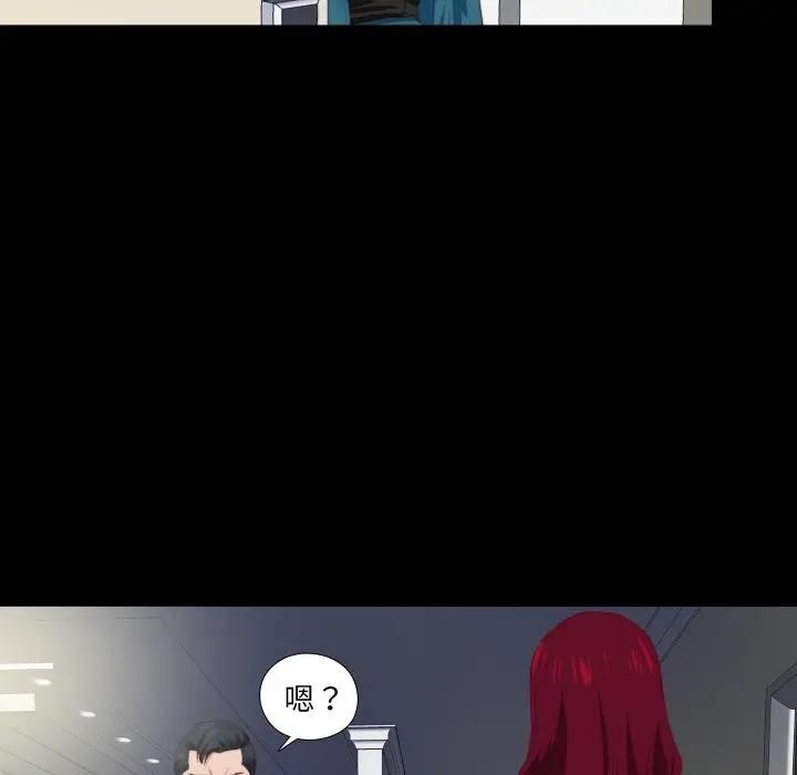 無法上色的關係第20話