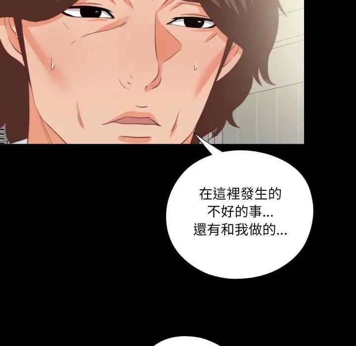 無法上色的關係第20話