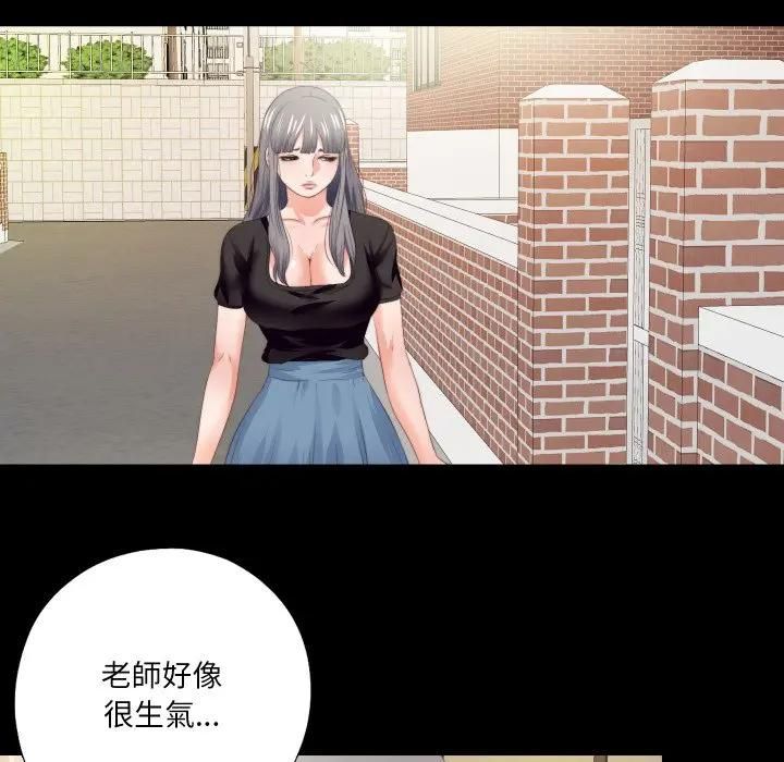 無法上色的關係第20話