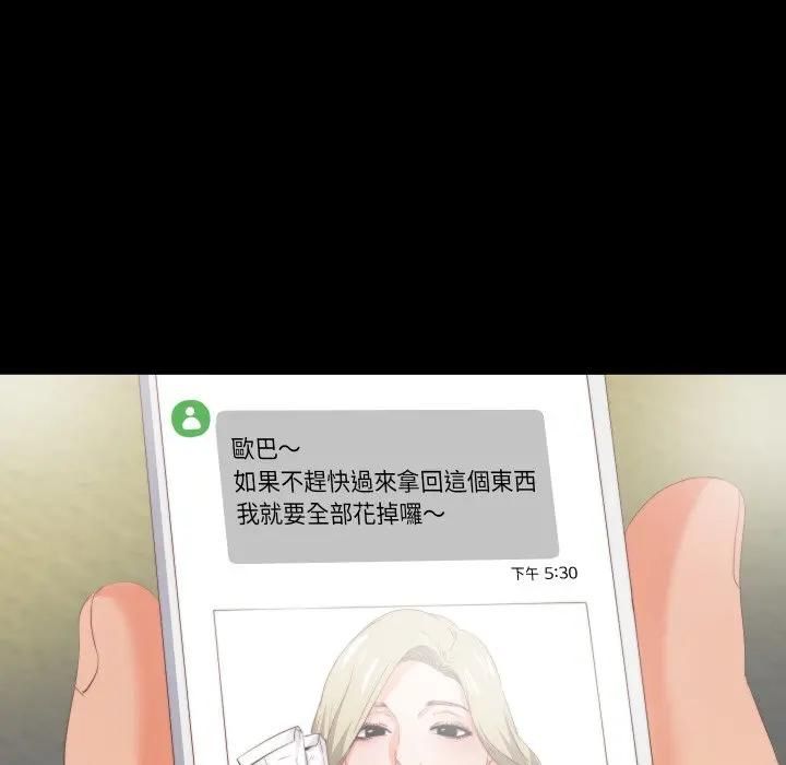 無法上色的關係第20話