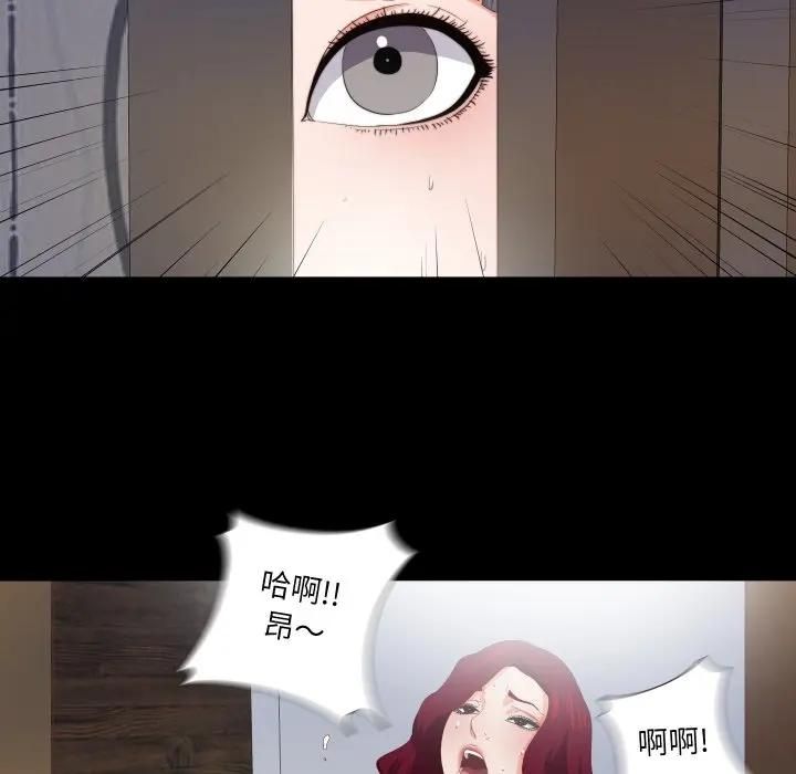 無法上色的關係第20話