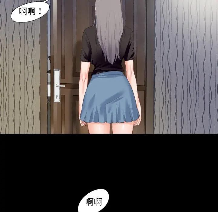 無法上色的關係第20話