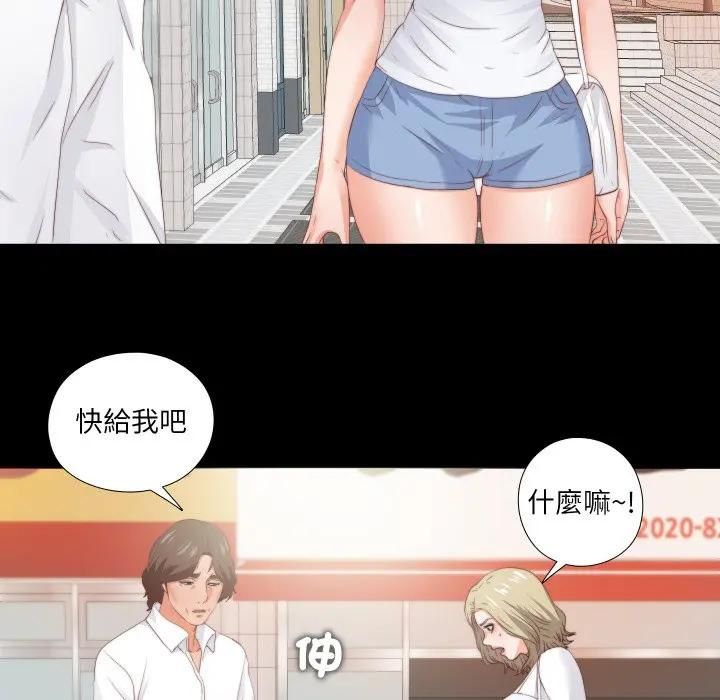 無法上色的關係第20話