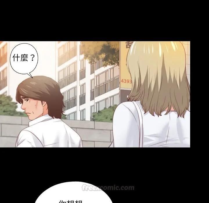 無法上色的關係第20話