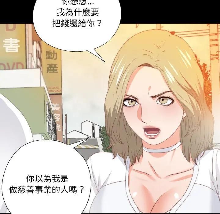 無法上色的關係第20話