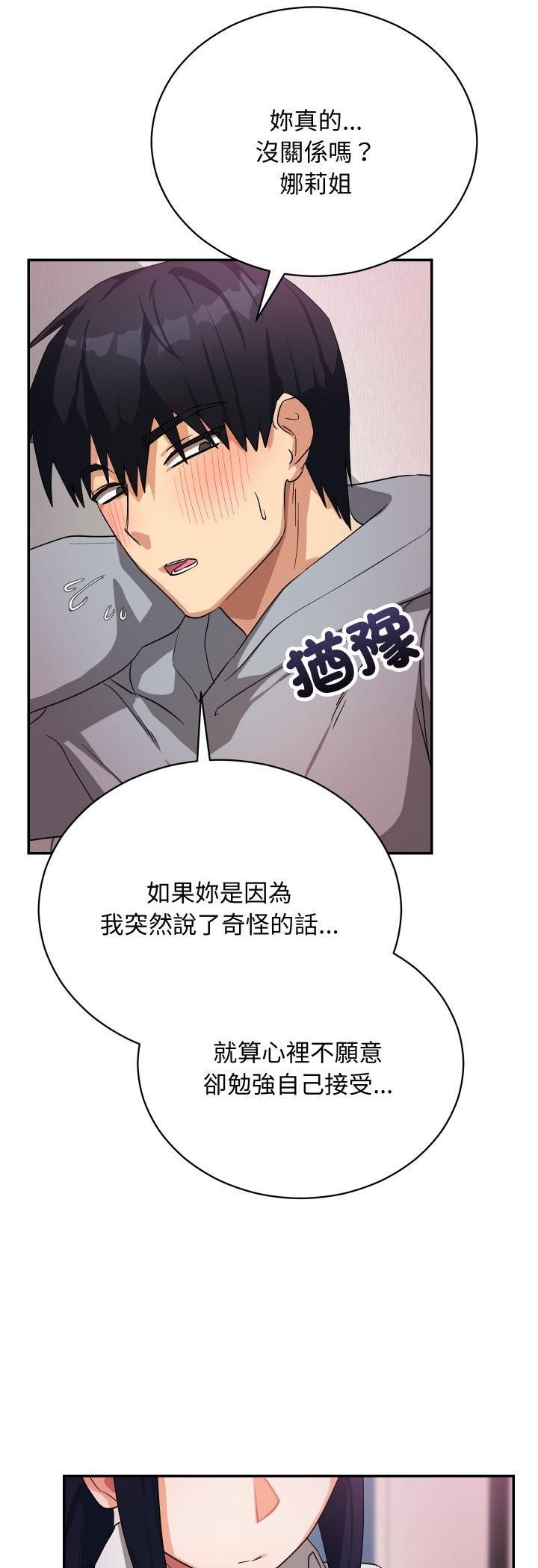 魔法少女退役後第11話