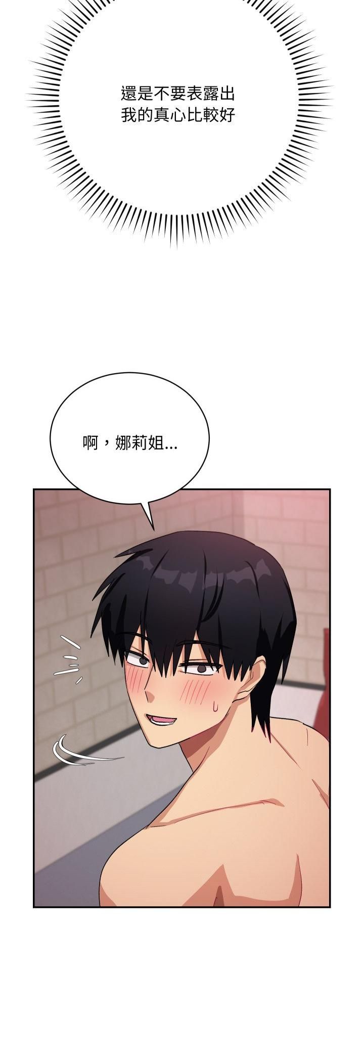 魔法少女退役後第11話