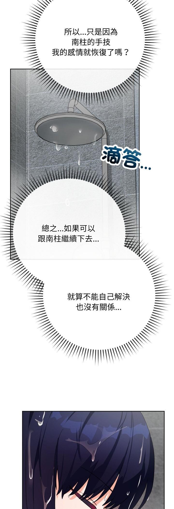 魔法少女退役後第11話