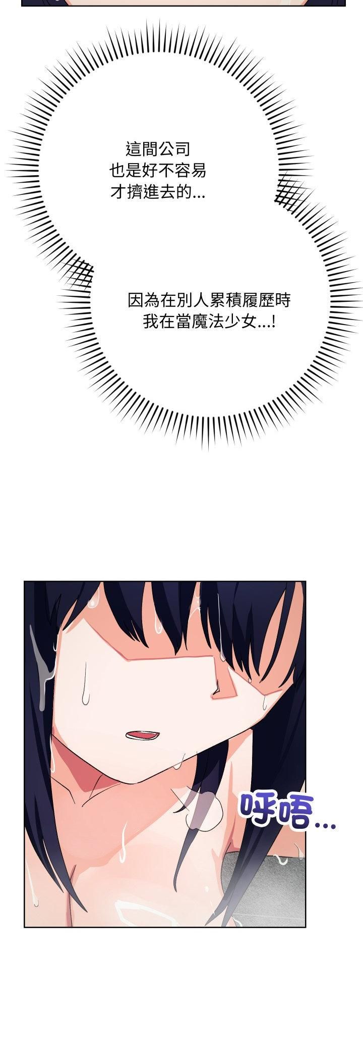 魔法少女退役後第11話