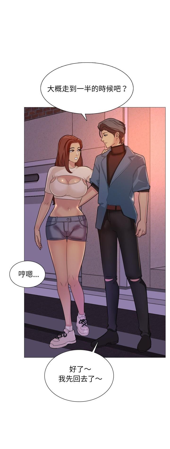 難解的三角關係第13話