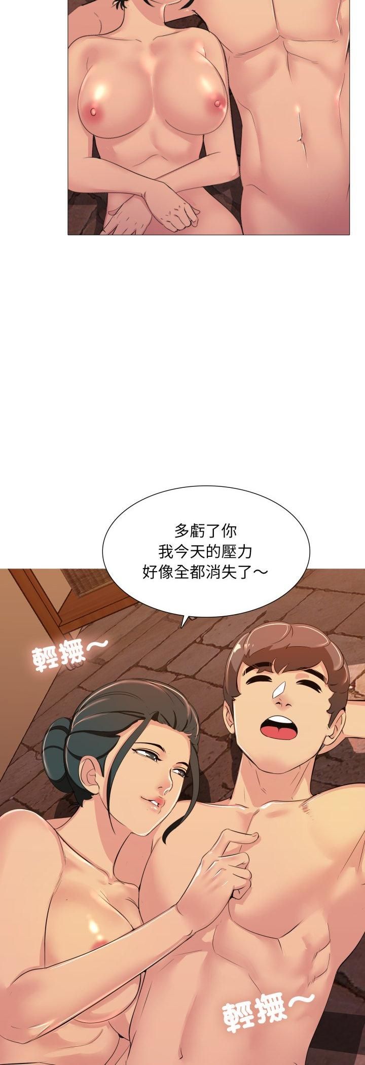 難解的三角關係第13話