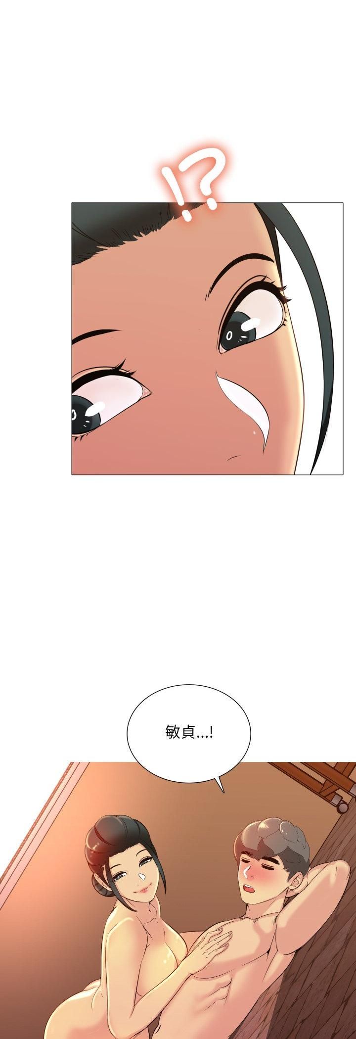 難解的三角關係第13話