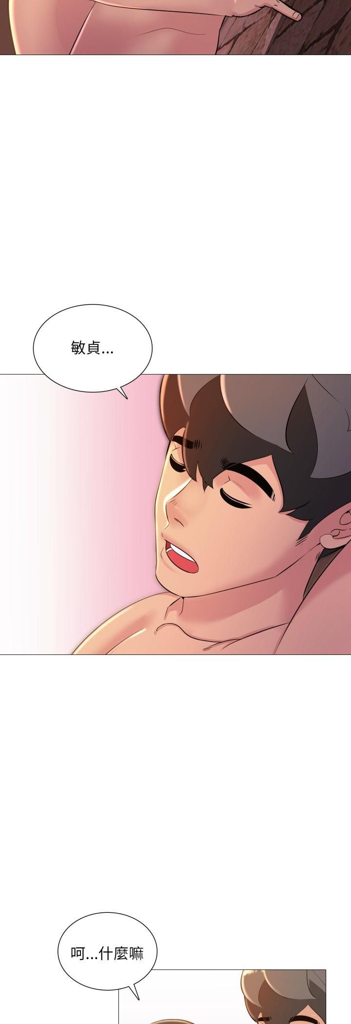 难解的三角关係第13話