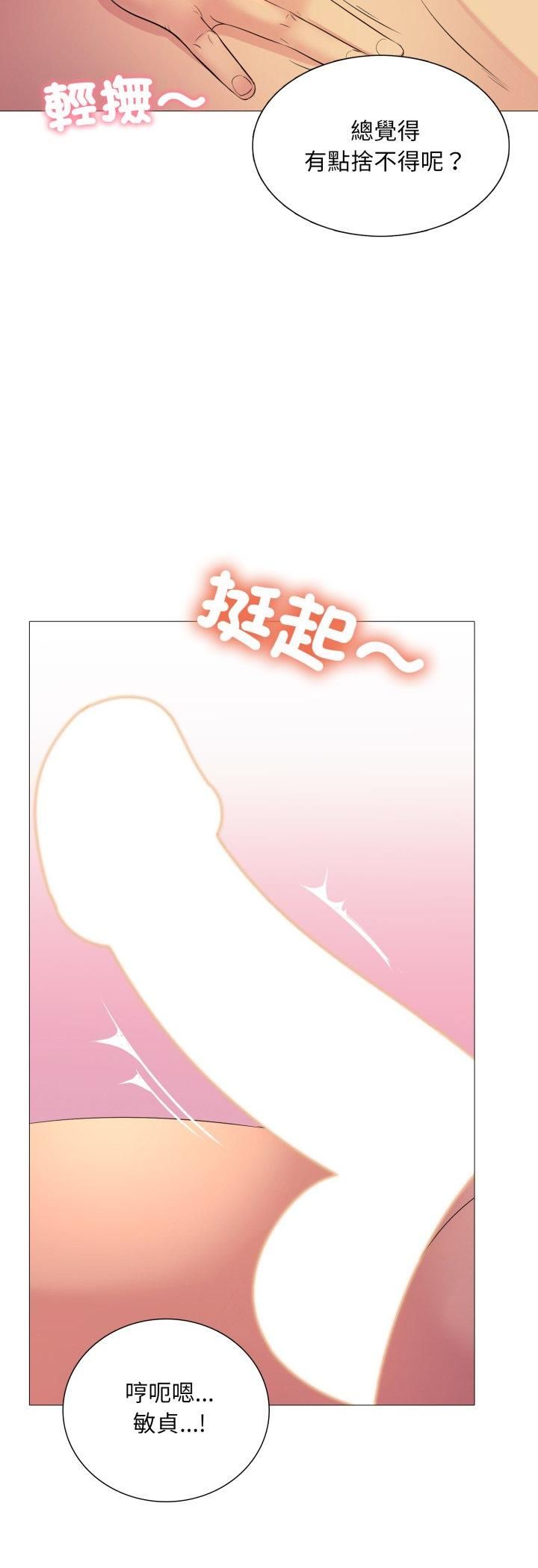 難解的三角關係第13話