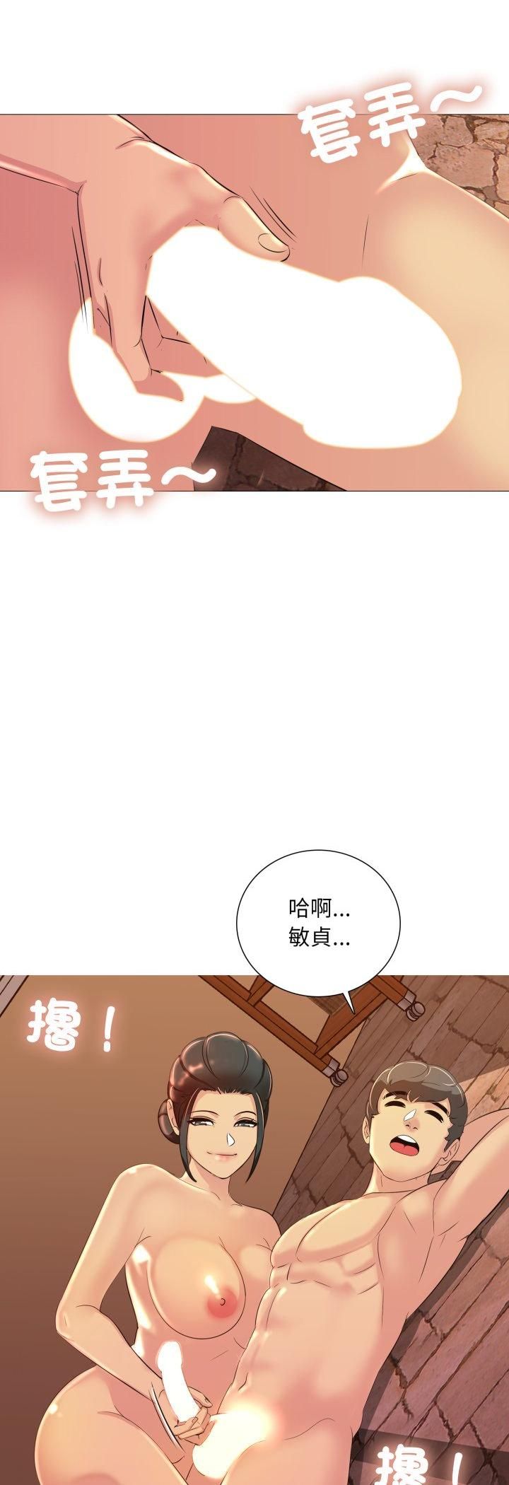 难解的三角关係第13話