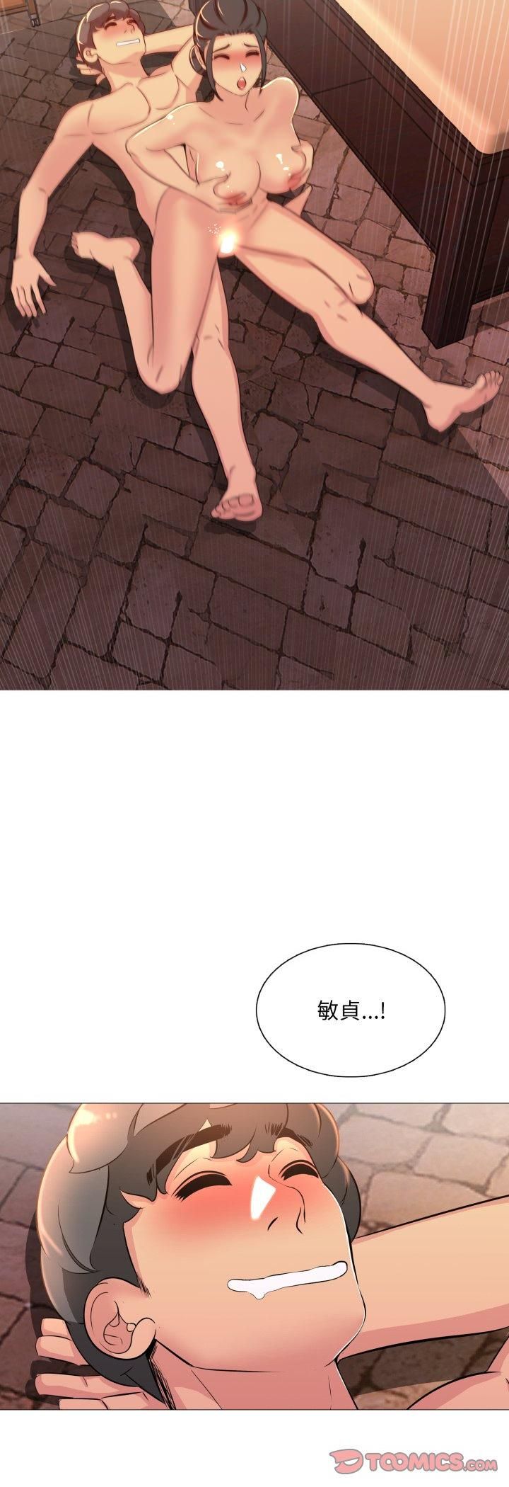 難解的三角關係第13話