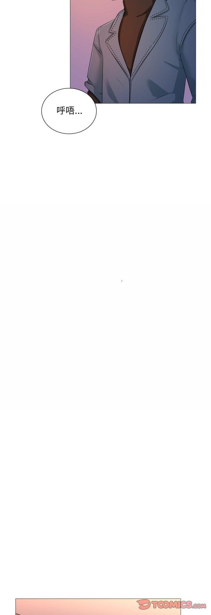 難解的三角關係第13話