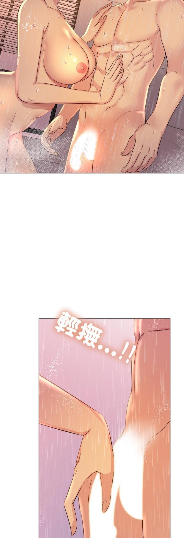 难解的三角关係第13話