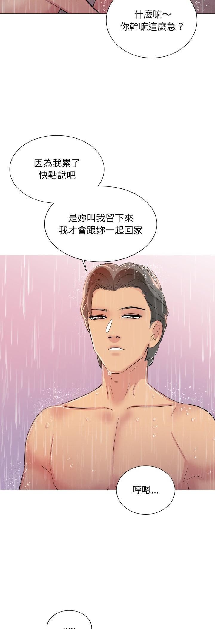 难解的三角关係第13話