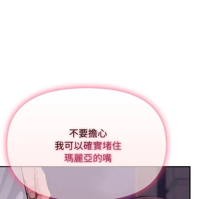 亲切的邻居太太们第11話