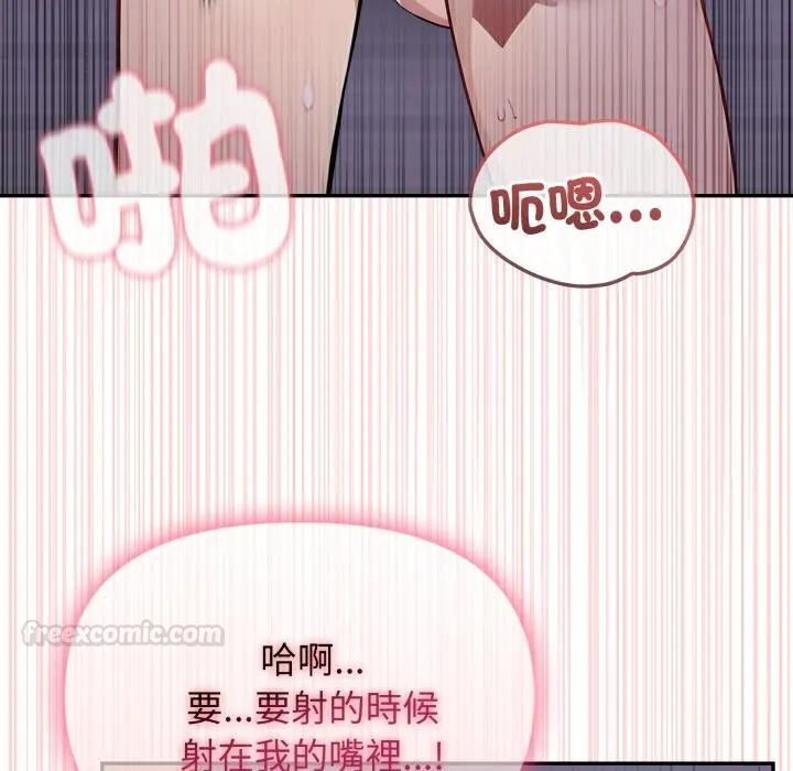 親切的鄰居太太們第11話