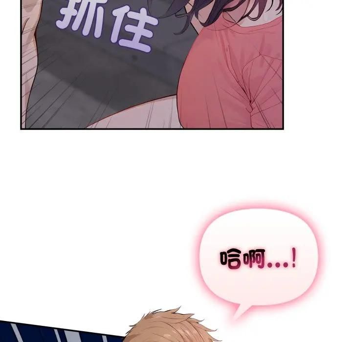 親切的鄰居太太們第11話