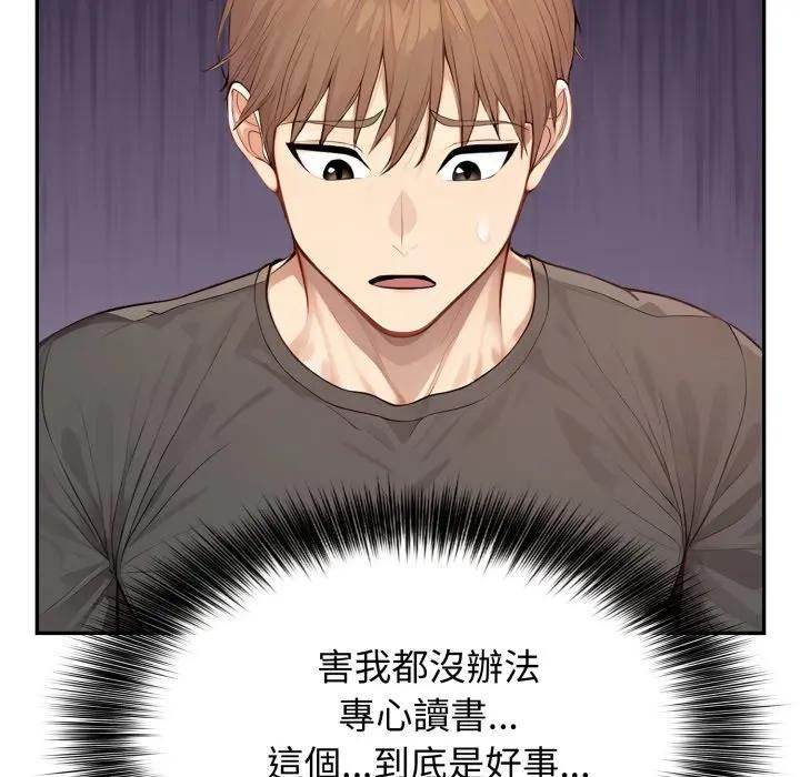 親切的鄰居太太們第11話