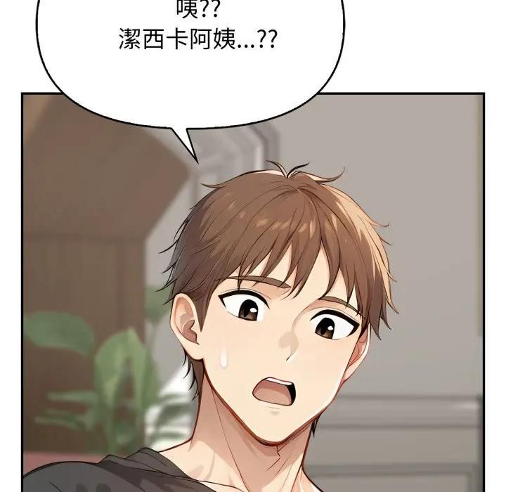 親切的鄰居太太們第11話