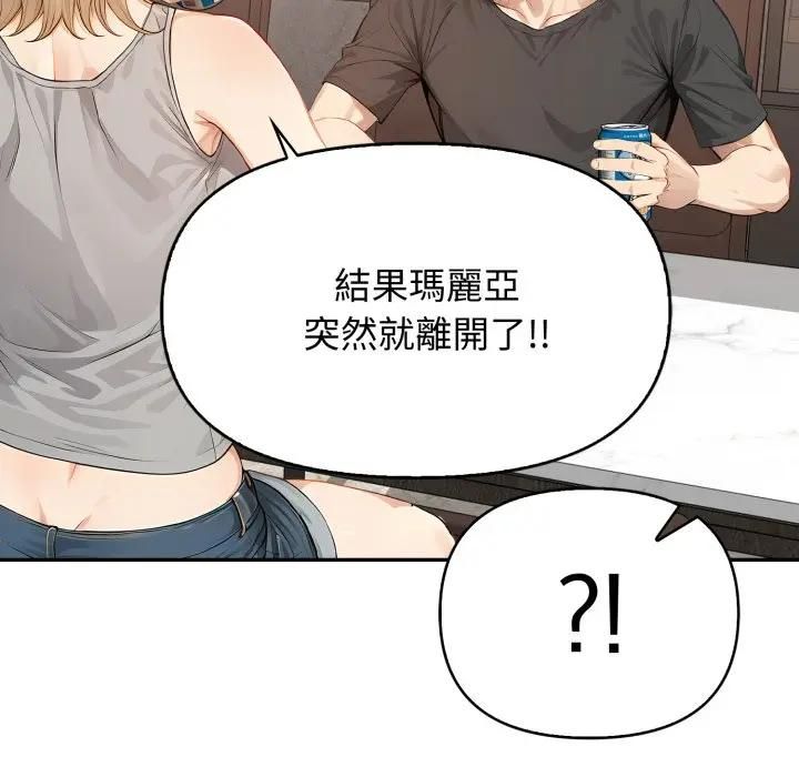 親切的鄰居太太們第11話