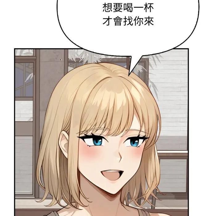 親切的鄰居太太們第11話