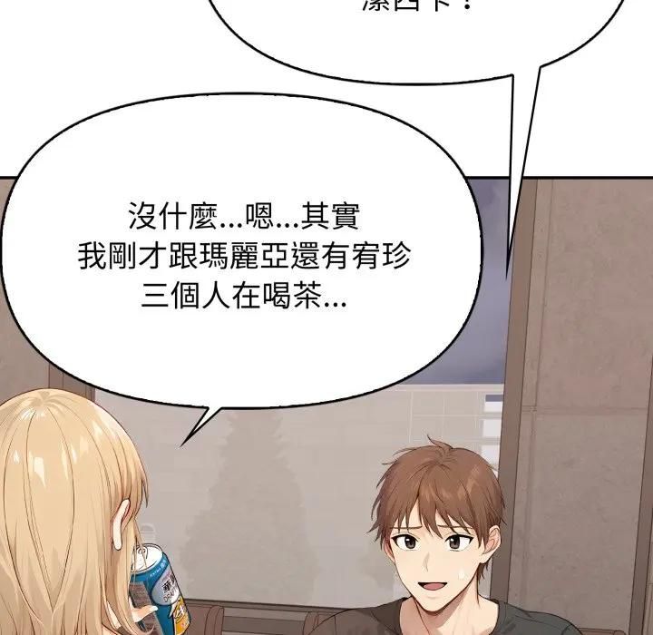 親切的鄰居太太們第11話