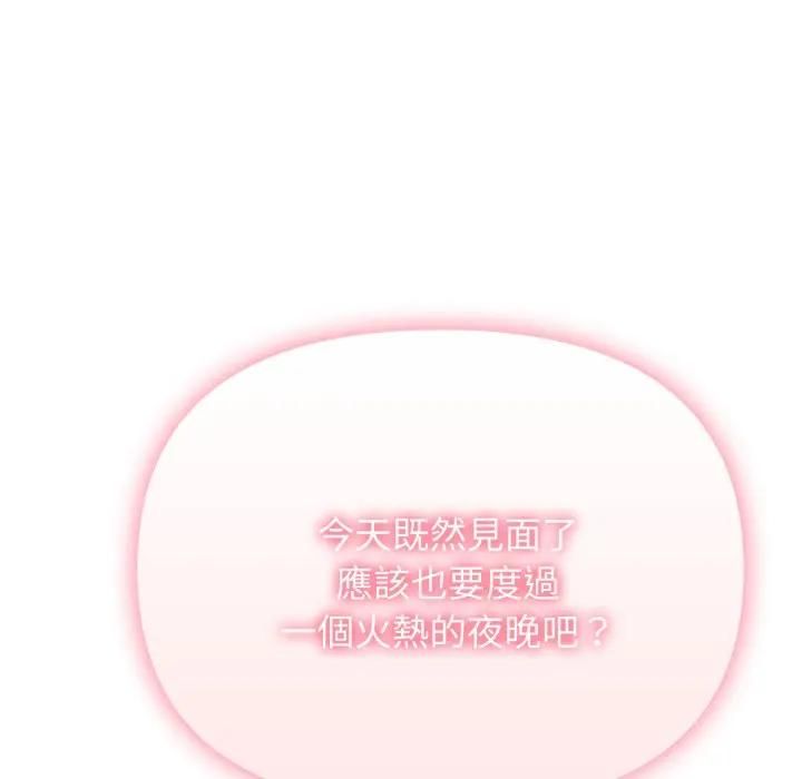 親切的鄰居太太們第11話