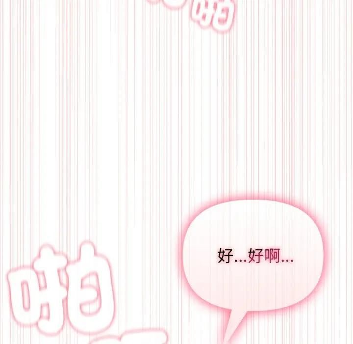 親切的鄰居太太們第11話