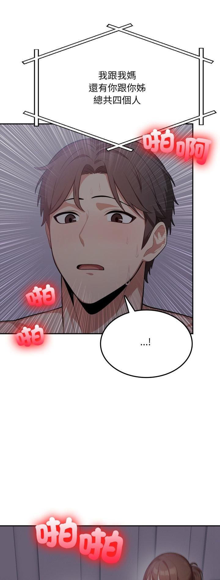 不顧一切愛上你第19話