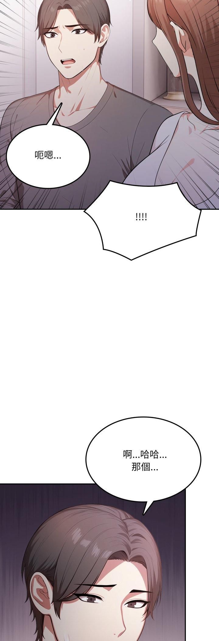 不顧一切愛上你第19話