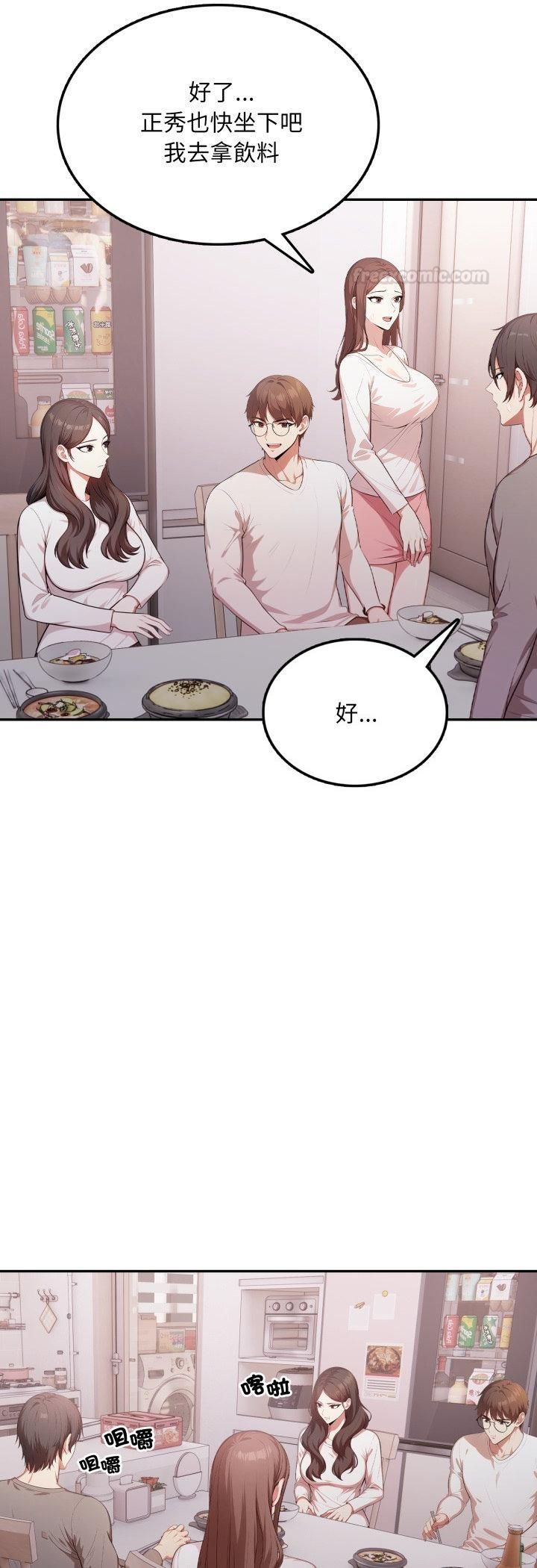 不顧一切愛上你第19話