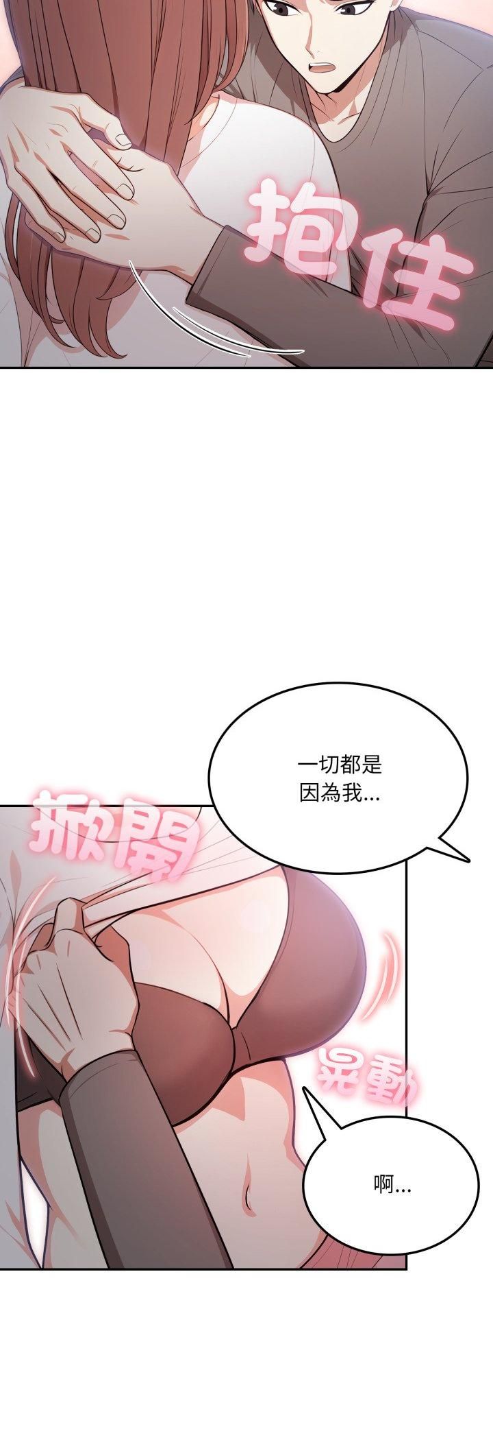 不顧一切愛上你第19話