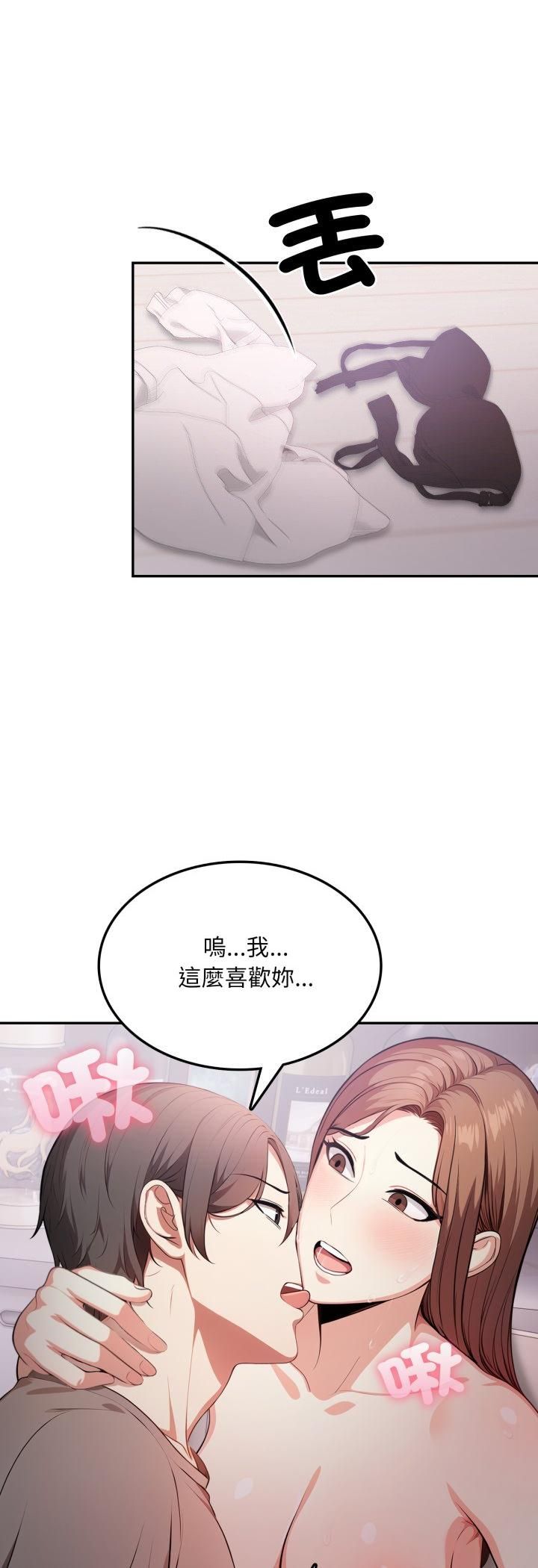 不顾一切爱上你第19話
