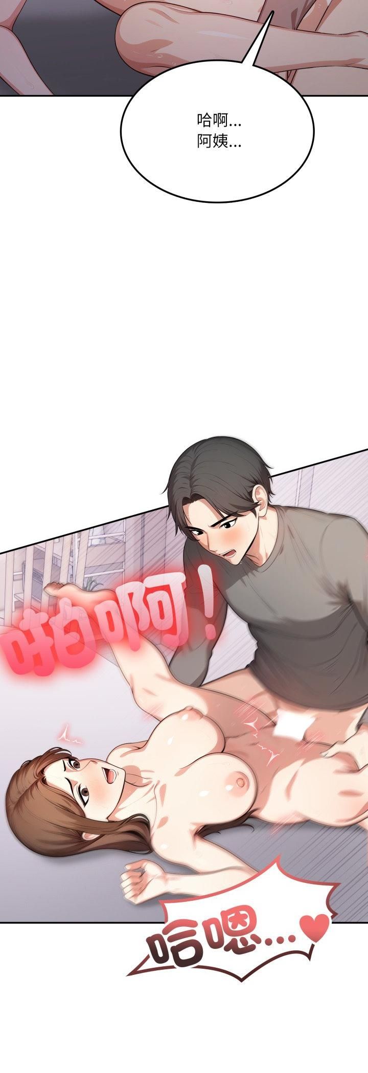 不顧一切愛上你第19話