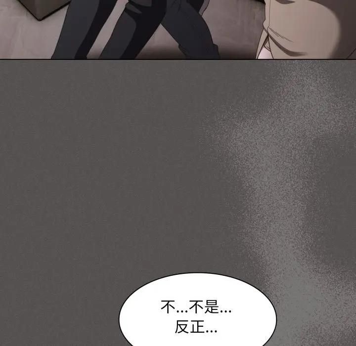 神聖陷阱第39話