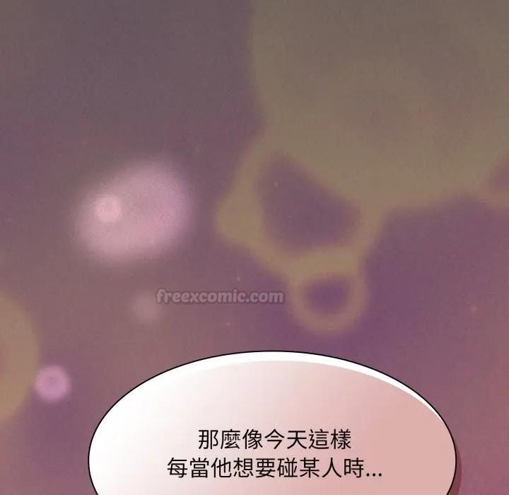 神聖陷阱第39話