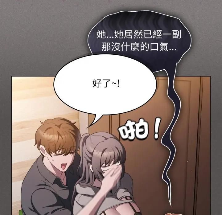 神聖陷阱第39話