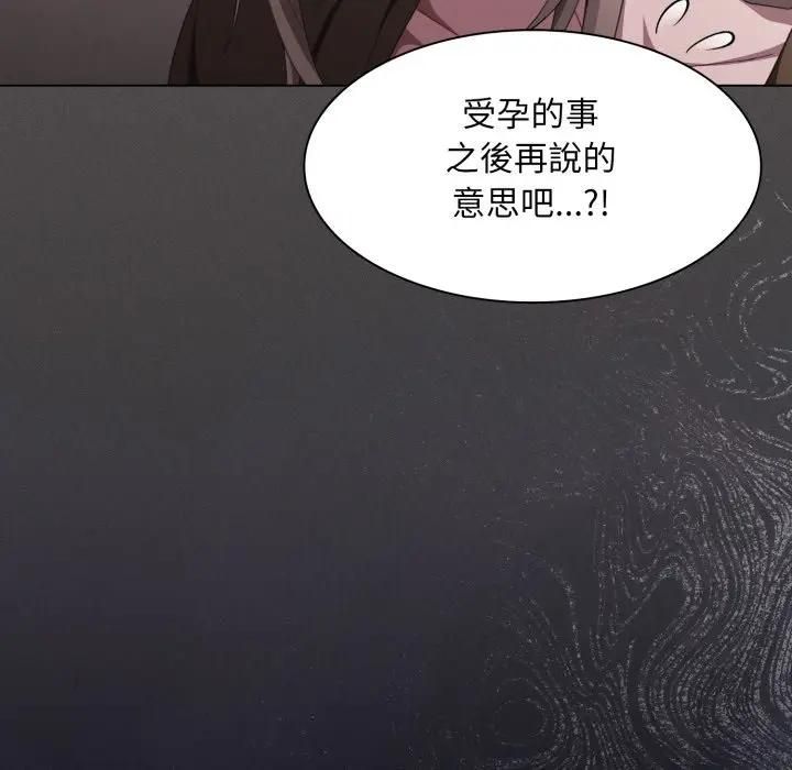 神聖陷阱第39話