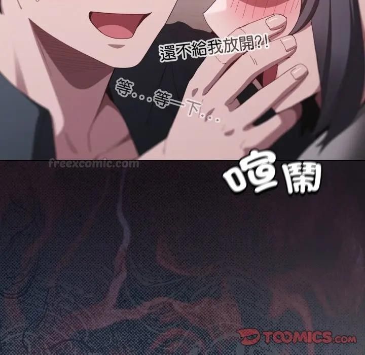 神聖陷阱第39話