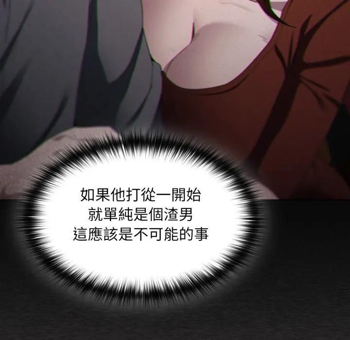 神聖陷阱第39話