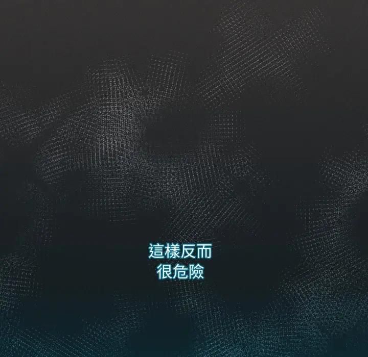 神聖陷阱第39話