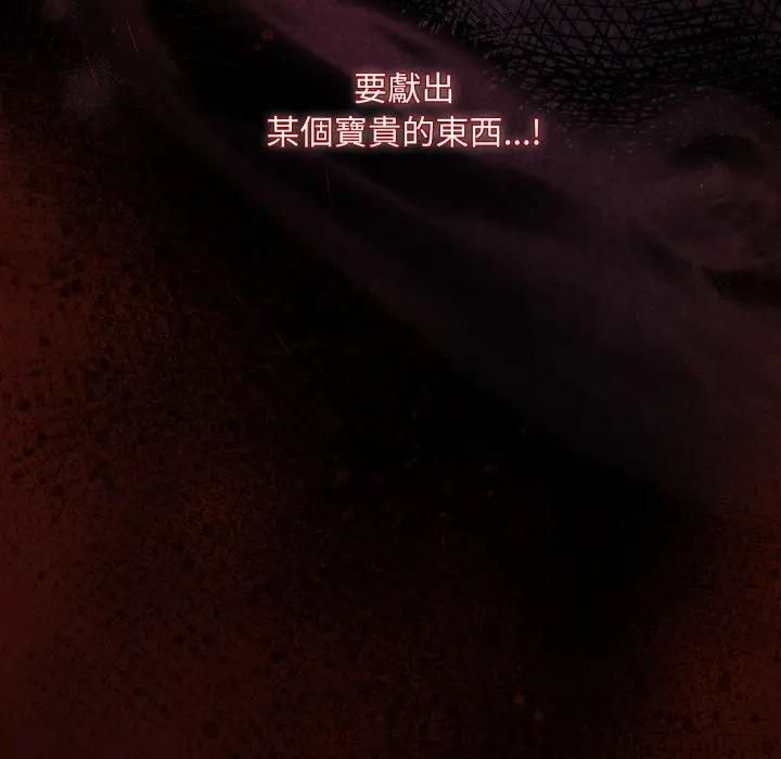 神聖陷阱第39話