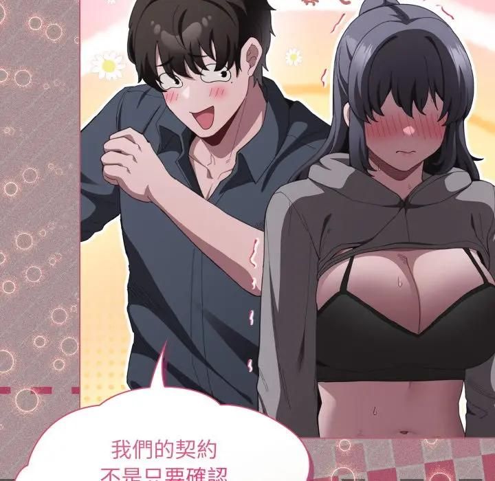 神聖陷阱第39話