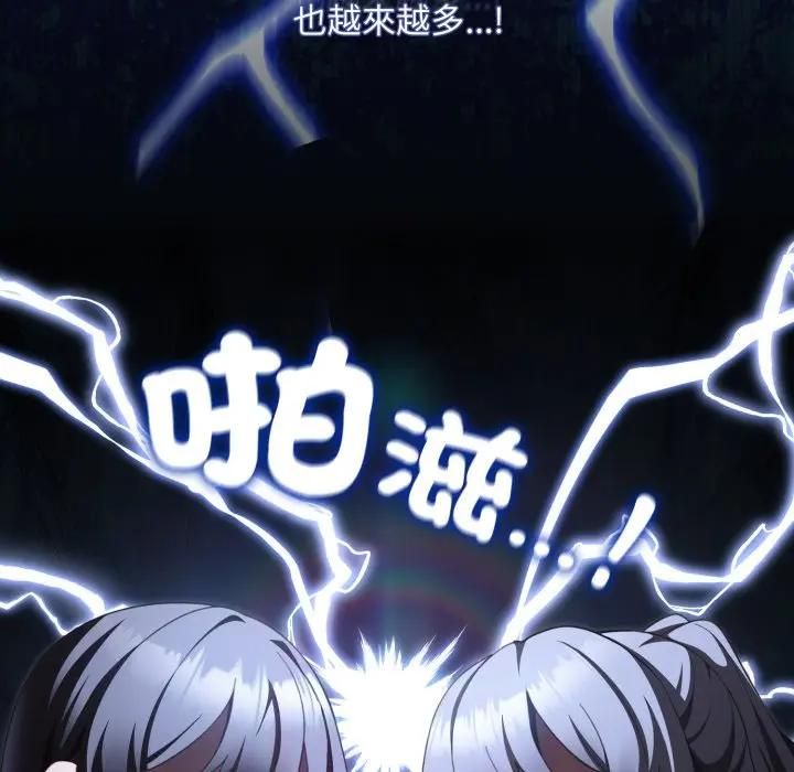 神聖陷阱第39話